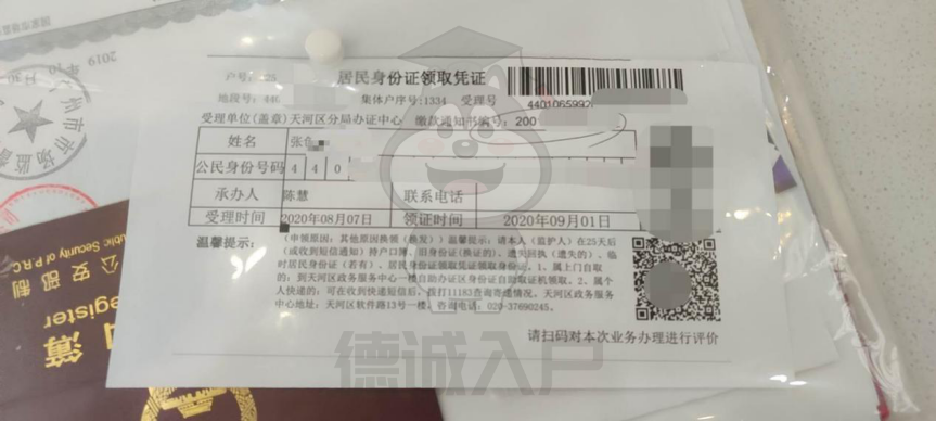 入户材料