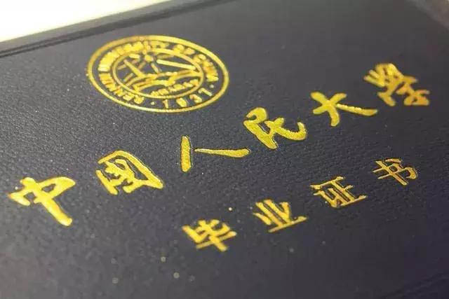 学历入户