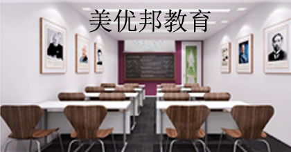 杭州美优邦教育