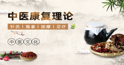 上海中医康复理疗培训班