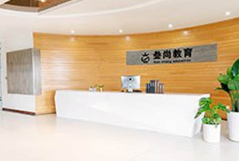 叁尚教育-前

台环境