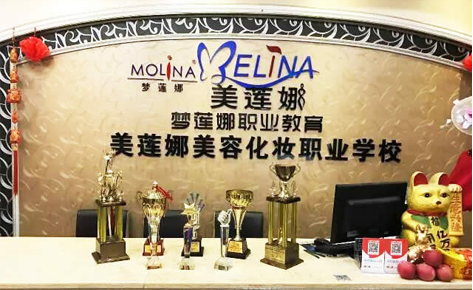 美莲娜服务前台