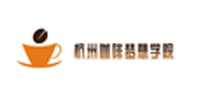 杭州咖啡梦想培训学校