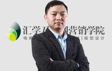 汇学电商雷老师 汇学电商雷老师