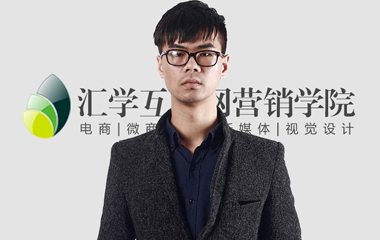 汇学电商彭老师 汇学电商彭老师