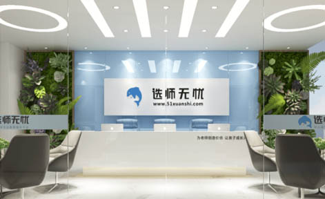  广州选师无忧教育