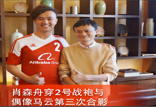汇学电商教育马云与老师合照 汇学电商教育马云与老师合照