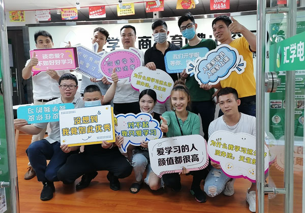 汇学电商教育 汇学电商教育