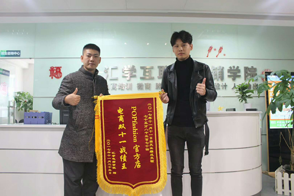深圳汇学电商教育 深圳汇学电商教育
