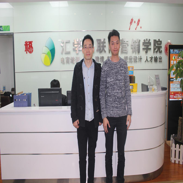 汇学电商教育 汇学电商教育