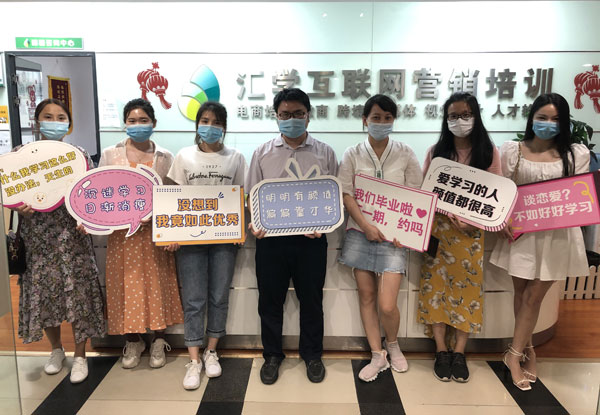 汇学电商教育学员毕业合影 汇学电商教育学员毕业合影