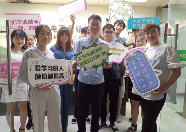 汇学电商教育学员毕业合影 汇学电商教育学员毕业合影