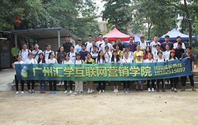 汇学团建活动 汇学团建活动
