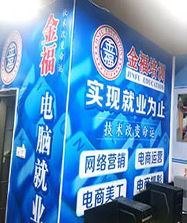 深圳金福培训教学环境3