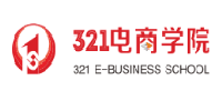 深圳321电商学院