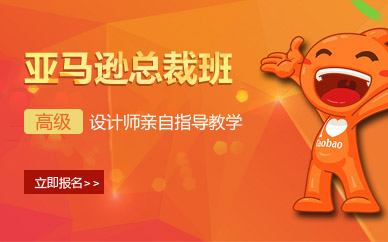 深圳亚马逊总裁班