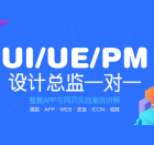 UI设计 UI设计