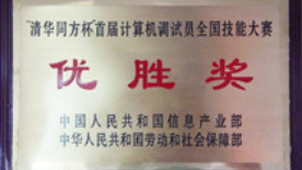 学校荣誉 (3) 学校荣誉 (3)