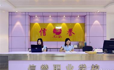 珠海信誉学校介绍