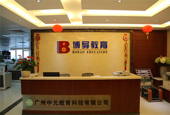 廣東博導(dǎo)-學校前臺 廣東博導(dǎo)-學校前臺