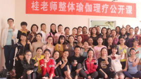 菩提瑜伽学员风采