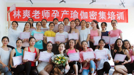 菩提瑜伽学员风采 (1)