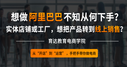 阿里巴巴運營 阿里巴巴運營