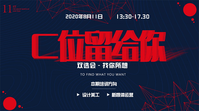 2020年美迪首场人才双选会重磅来袭,火热报名中 - 美迪教育