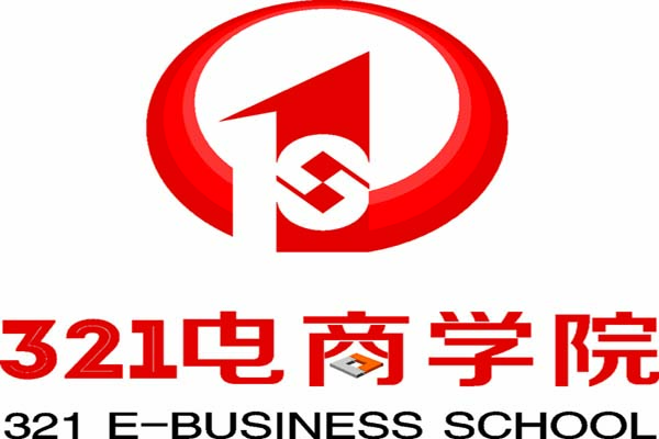 321电商学院 321电商学院