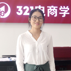 深圳321电商学院老师 深圳321电商学院老师
