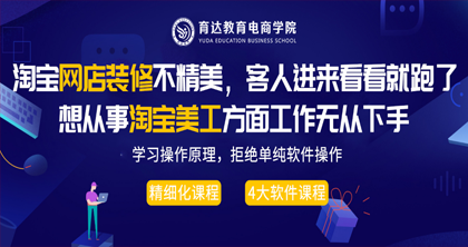 电商美工 电商美工