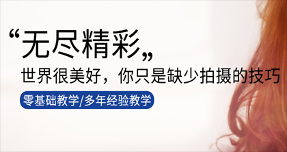 商業(yè)攝影攝像 商業(yè)攝影攝像