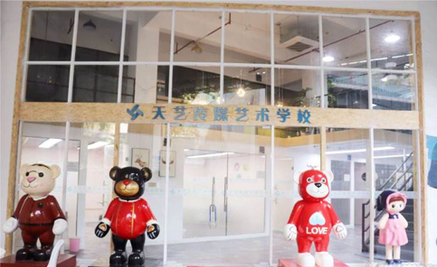 珠海天艺传媒艺术学校
