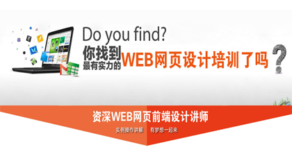 網(wǎng)頁設(shè)計 網(wǎng)頁設(shè)計