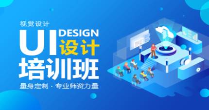 杭州视觉设计培训班