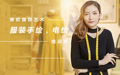 南京服装手绘、电绘课程