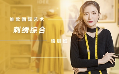 南京刺绣综合(英/法)班