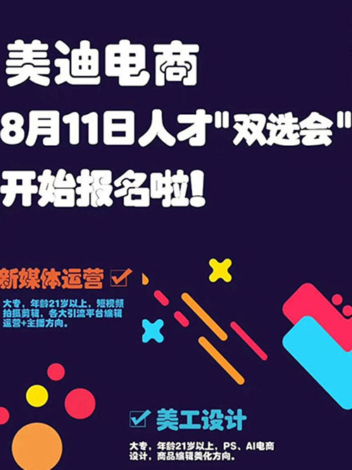 师资美迪教育 师资美迪教育