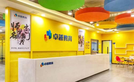 珠海卓越教育前臺(tái) 珠海卓越教育前臺(tái)