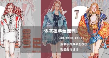 _手绘课程