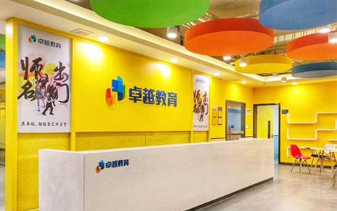 珠海卓越教育前臺(tái) 珠海卓越教育前臺(tái)