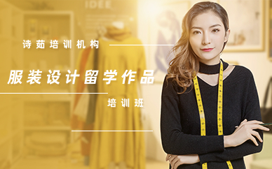 长沙服装设计留学作品集课程 