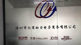 深圳亿商动力电商培训教学环境 深圳亿商动力电商培训教学环境