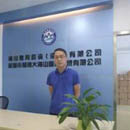 深圳海山电商学院院长