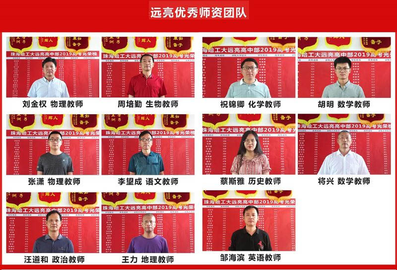 名师团队