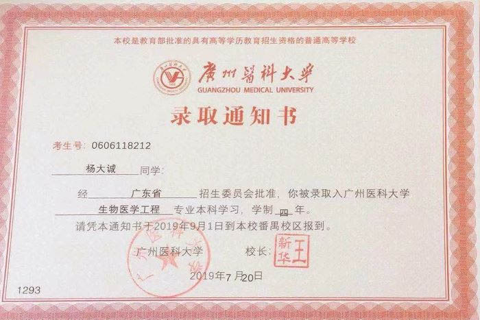 优秀学生代表彭鑫同学 优秀学生代表彭鑫同学