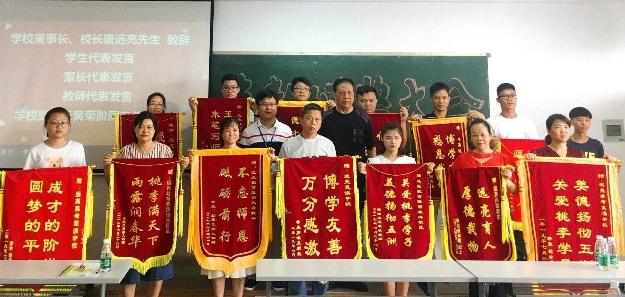 家长赠送的锦旗 家长赠送的锦旗