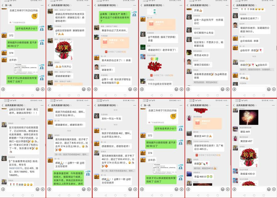 各大学子的喜报 各大学子的喜报