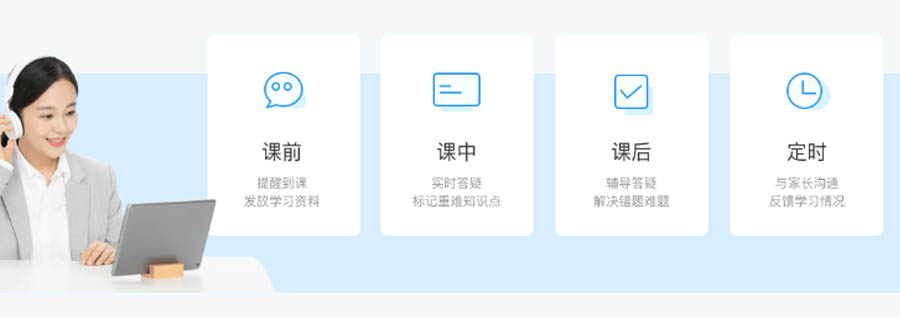 贴心伴学 贴心伴学
