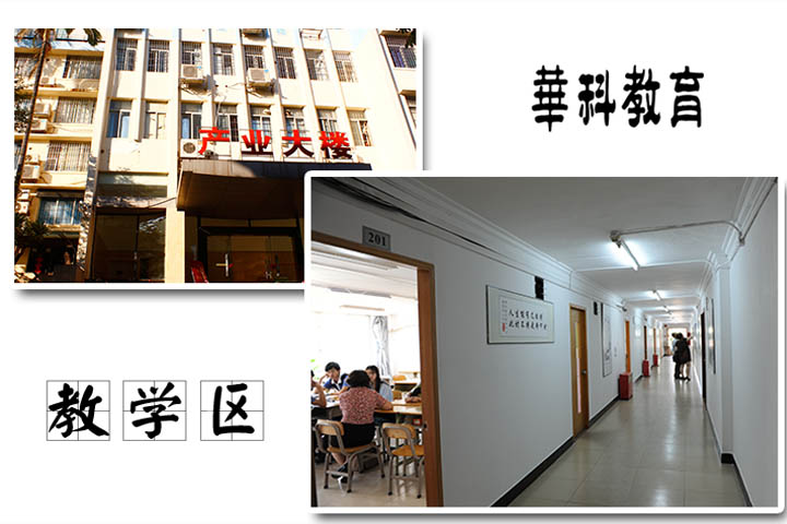 教学区